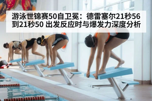 swimmer starting block dive