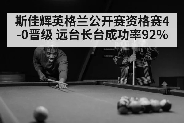 snooker long pot
