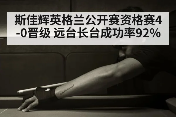 Chinese snooker player