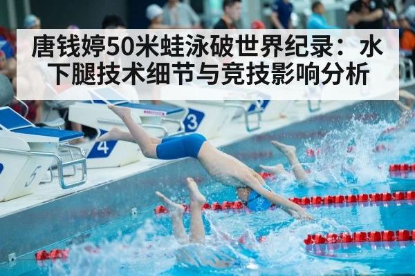 swimmer starting block race
