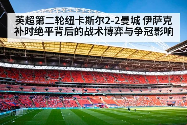 Premier League football match