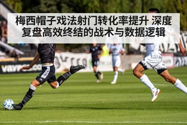 soccer player shooting