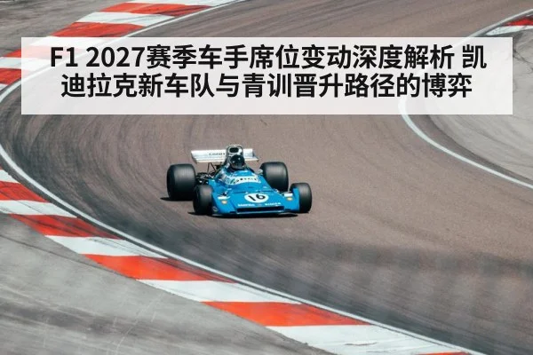 formula one race car track