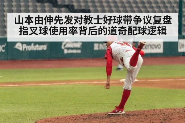 baseball pitcher throwing pitch