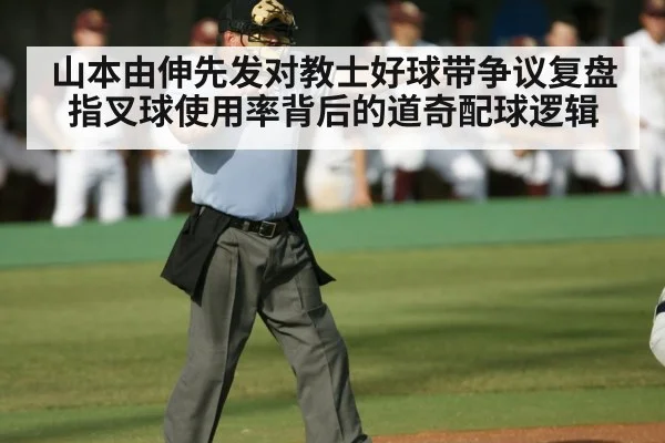 baseball umpire calling strike