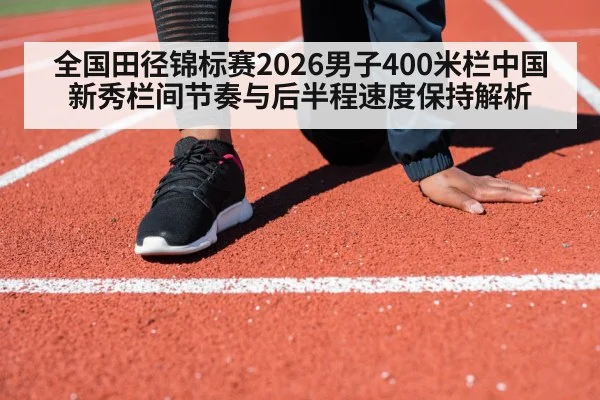 sprinter running on athletics track